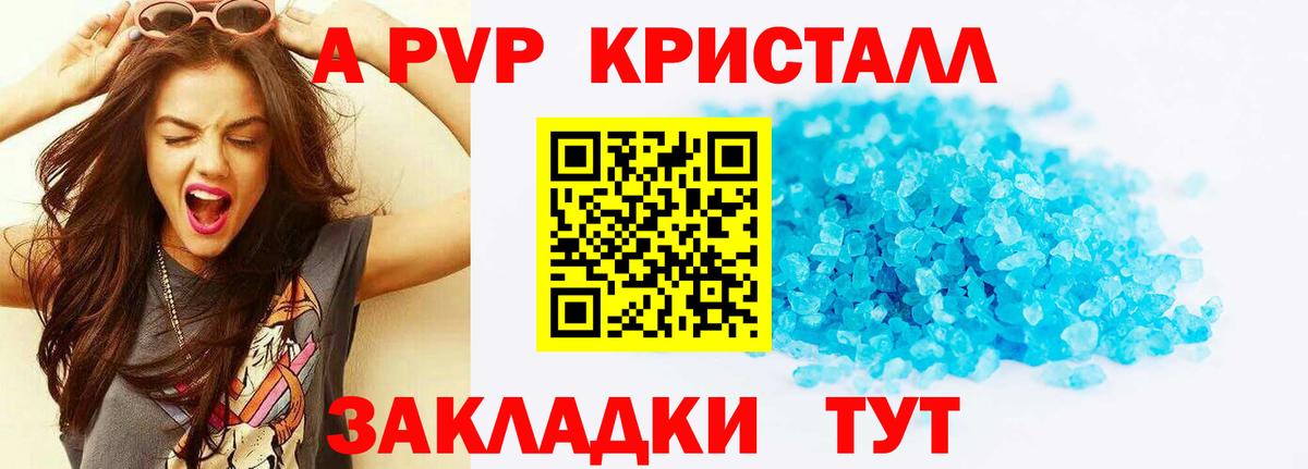 Alfa_PVP крисы CK Выборг