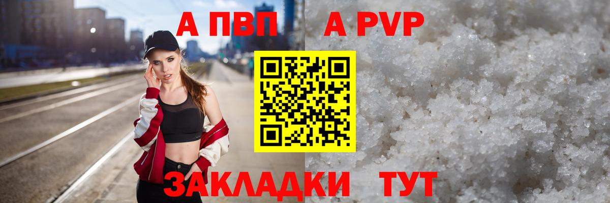 Альфа ПВП СК  Alpha-PVP СК  APVP СК КРИС  Вход с VPN  Выборг 