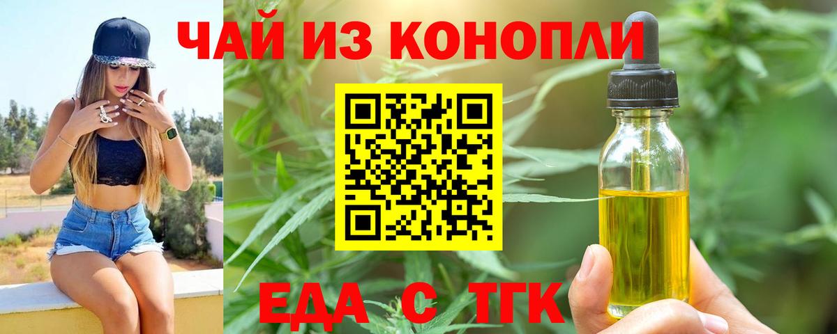 Cannafood конопля  Вход с VPN  Выборг 