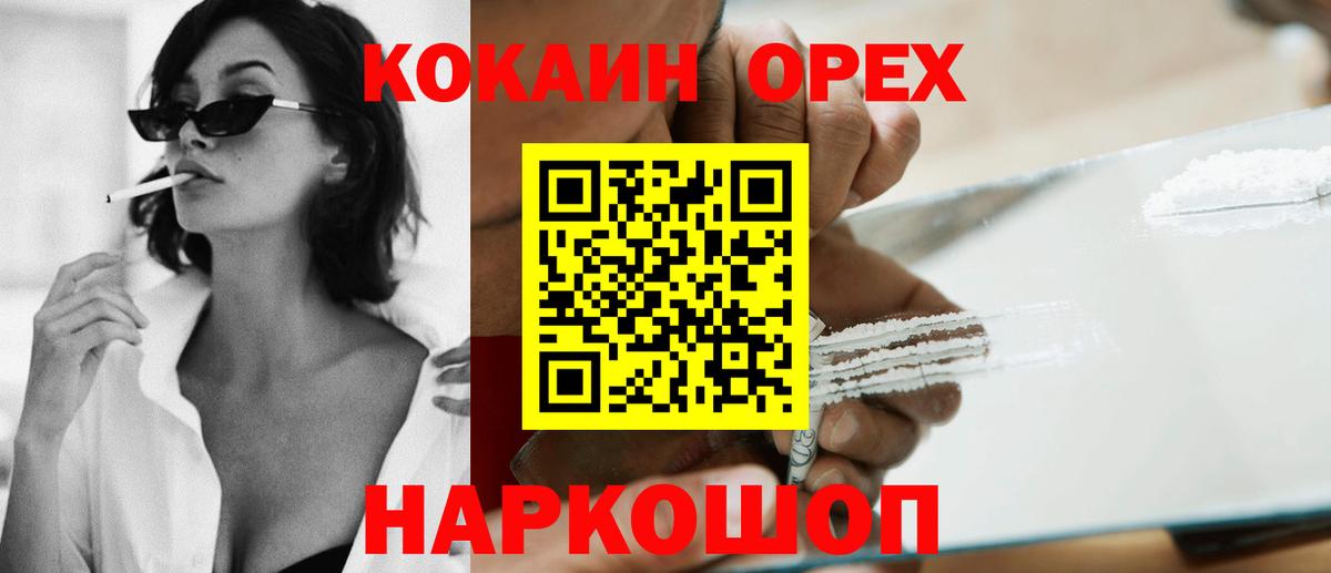 Выборг  купить   Вход с VPN  Кокаин VHQ  COCAIN Эквадор 