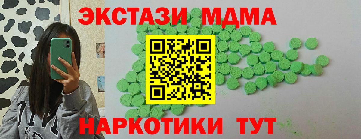 Ecstasy круглые Выборг