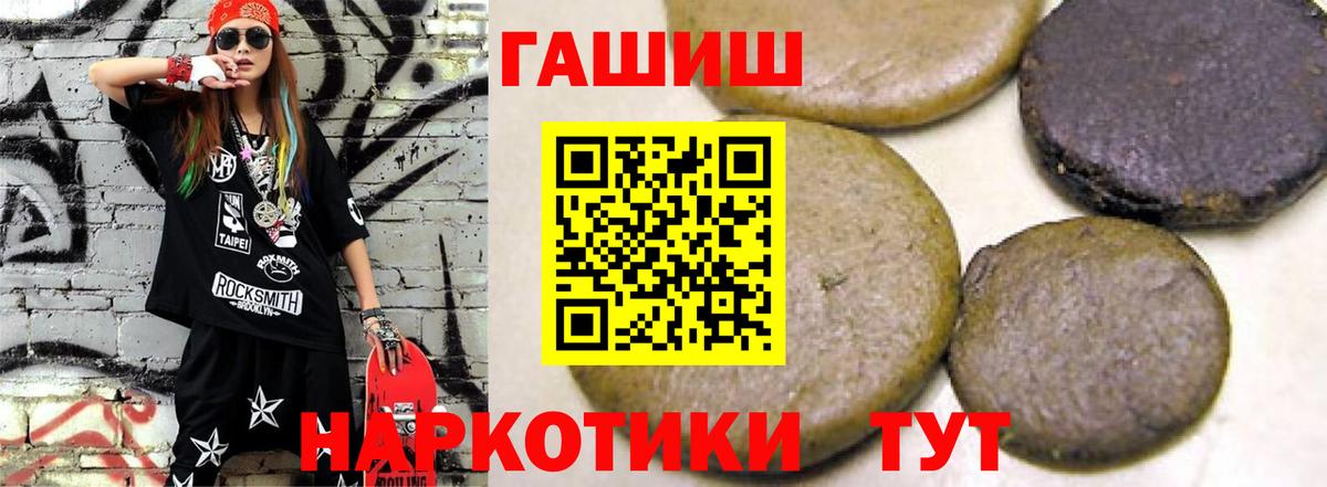 ГАШИШ хэш  Гашиш 40% ТГК  Выборг  где купить наркоту  Вход с VPN 