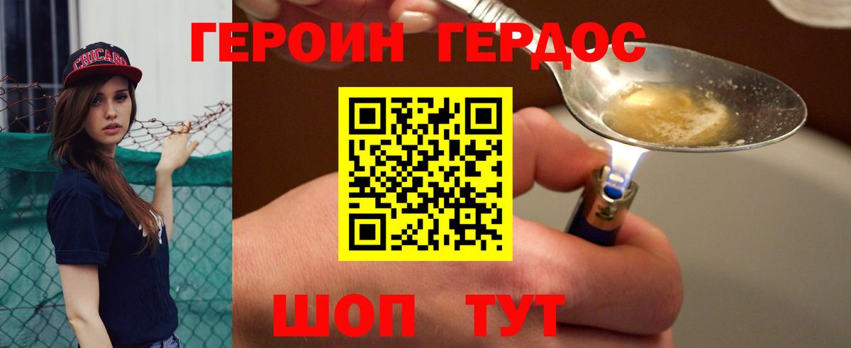 ГЕРОИН VHQ  Героин  Выборг  Вход с VPN 