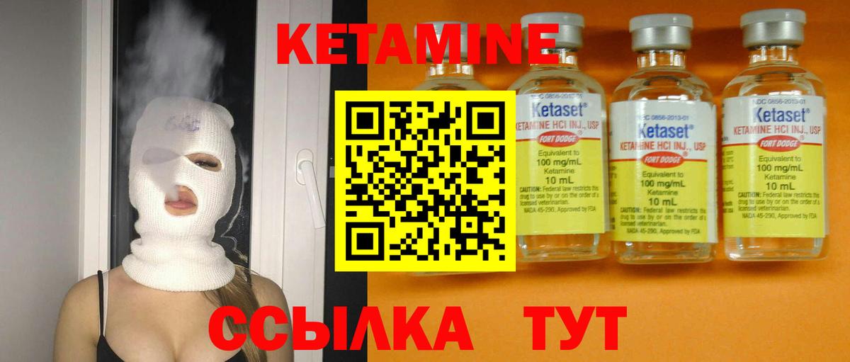Кетамин ketamine Выборг