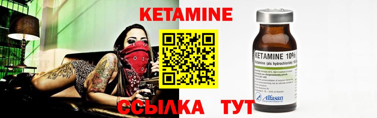 Кетамин ketamine  Вход с VPN  КЕТАМИН VHQ  Выборг 