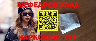 мефедрон VHQ Гагарин