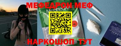 мефедрон VHQ Гагарин