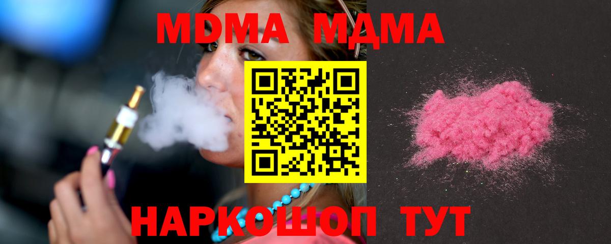 МДМА  МДМА кристаллы  Вход с VPN  МДМА Molly  Выборг 