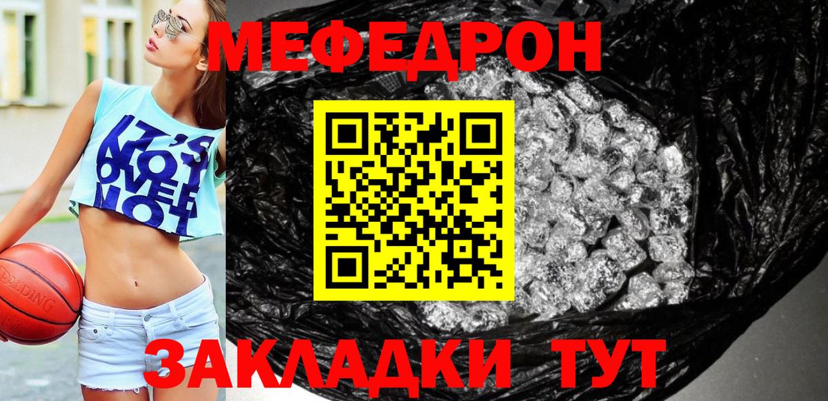 Меф Выборг