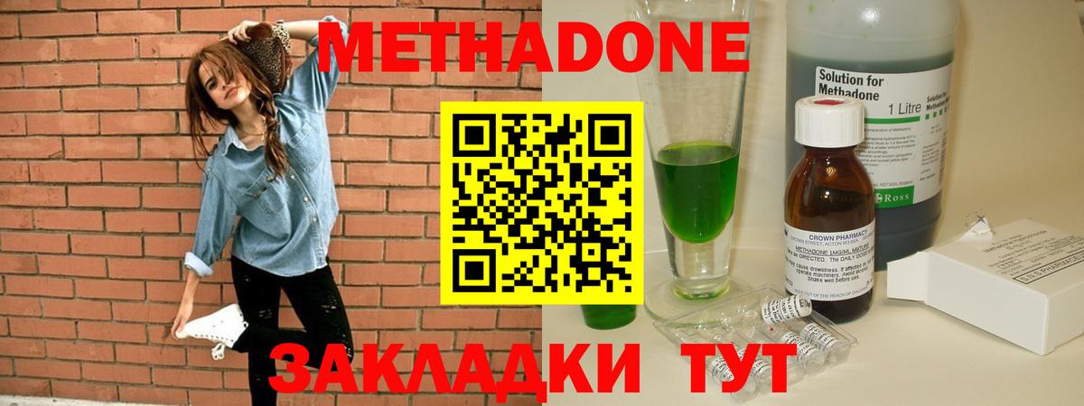МЕТАДОН methadone  Метадон VHQ  Выборг  KRAKEN как зайти  Вход с VPN 