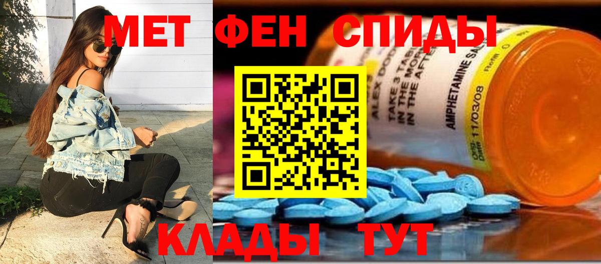 МЕТАМФЕТАМИН витя Выборг