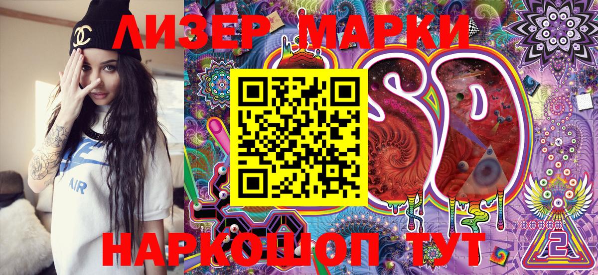 Марки N-bome 1500мкг Выборг