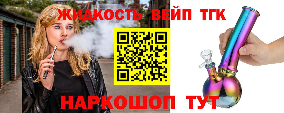 Выборг  Дистиллят ТГК концентрат  Вход с VPN 